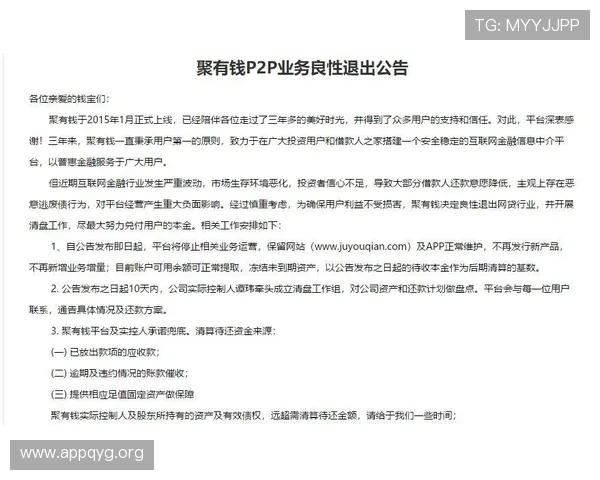 钱宝第三批退款最新消息：官方最新进展与详细公告